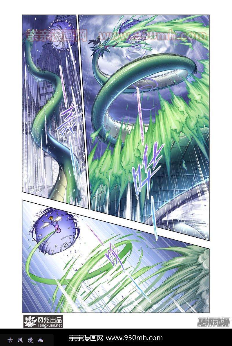 斗罗大陆第168话 破魂枪（1）