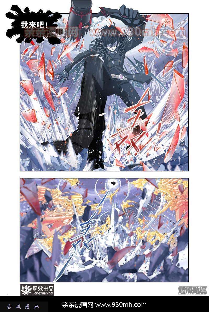 斗罗大陆第170话 乱披风之舞（1）