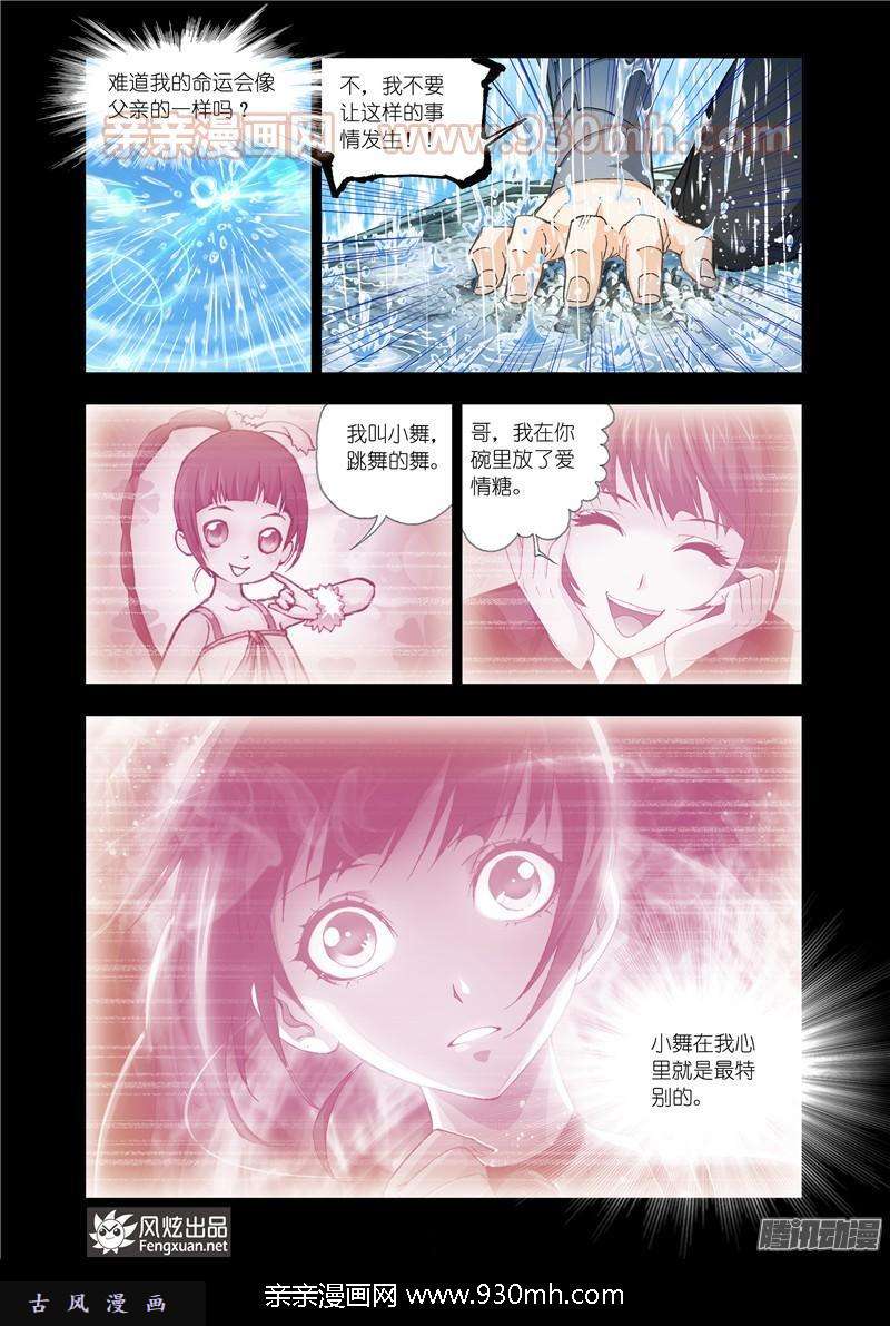 斗罗大陆第170话 乱披风之舞（1）