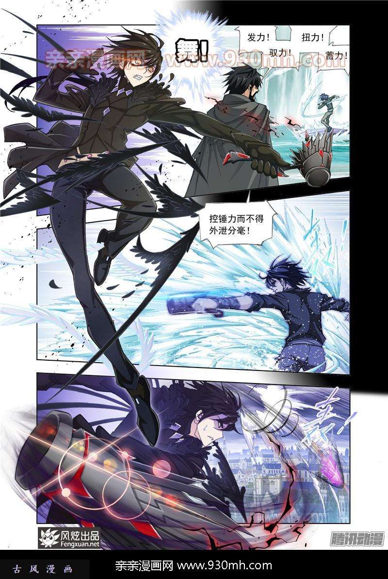 斗罗大陆第170话 乱披风之舞（2）