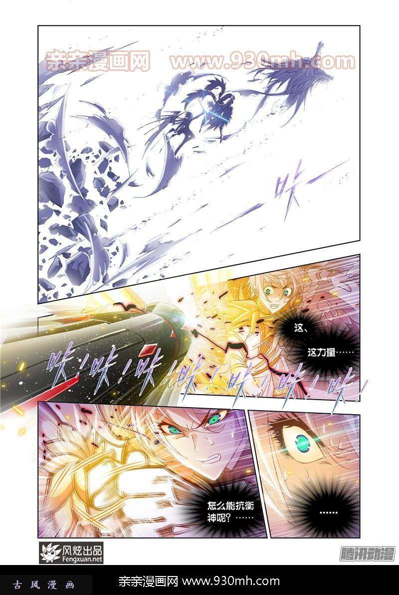 斗罗大陆第170话 乱披风之舞（2）