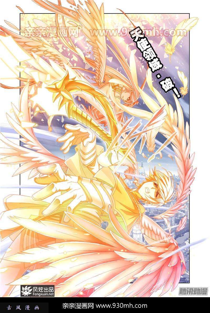 斗罗大陆第170话 乱披风之舞（2）