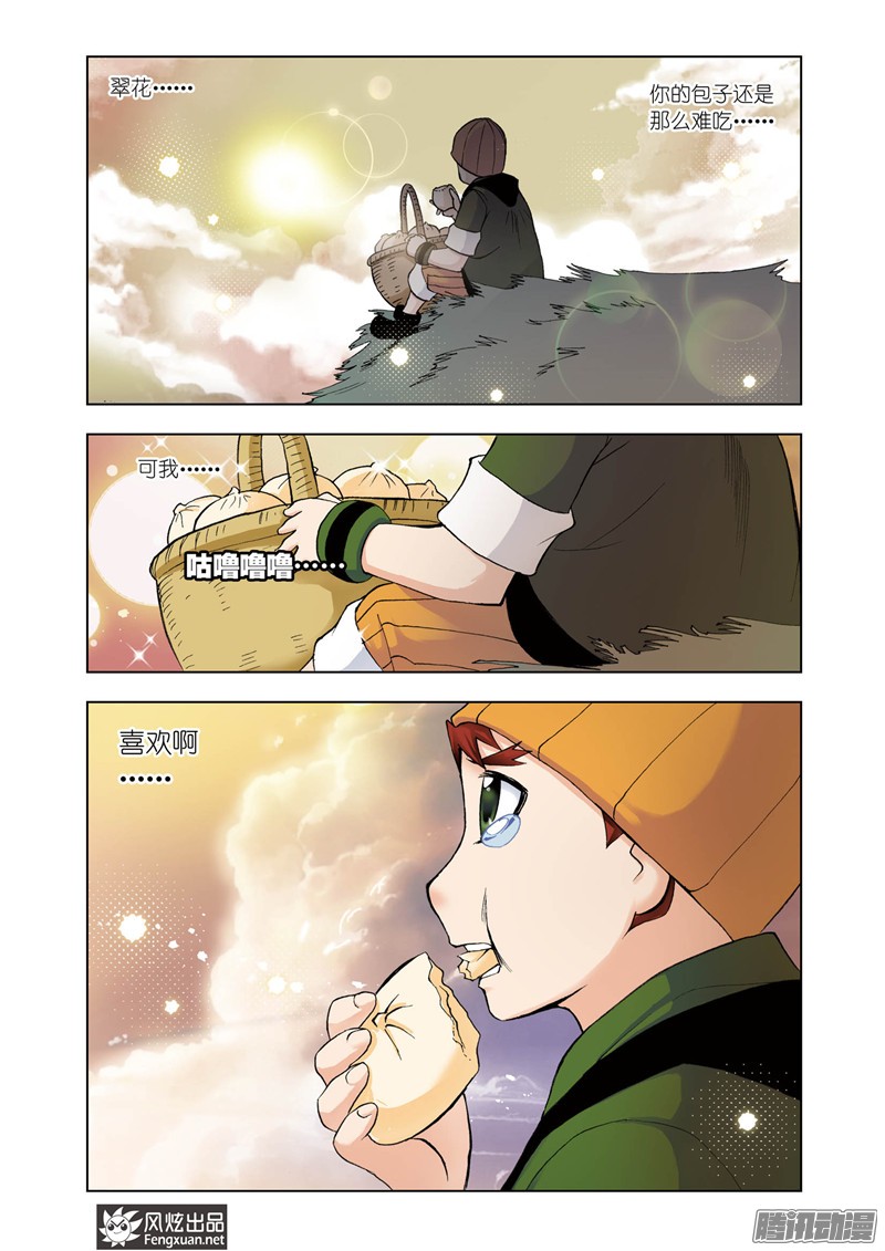 斗罗大陆番外3