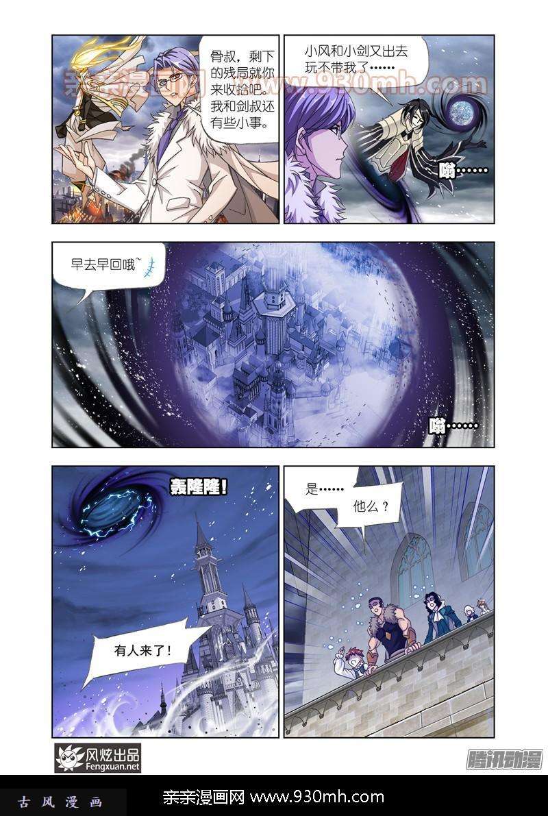 斗罗大陆第172话 解毒（1）