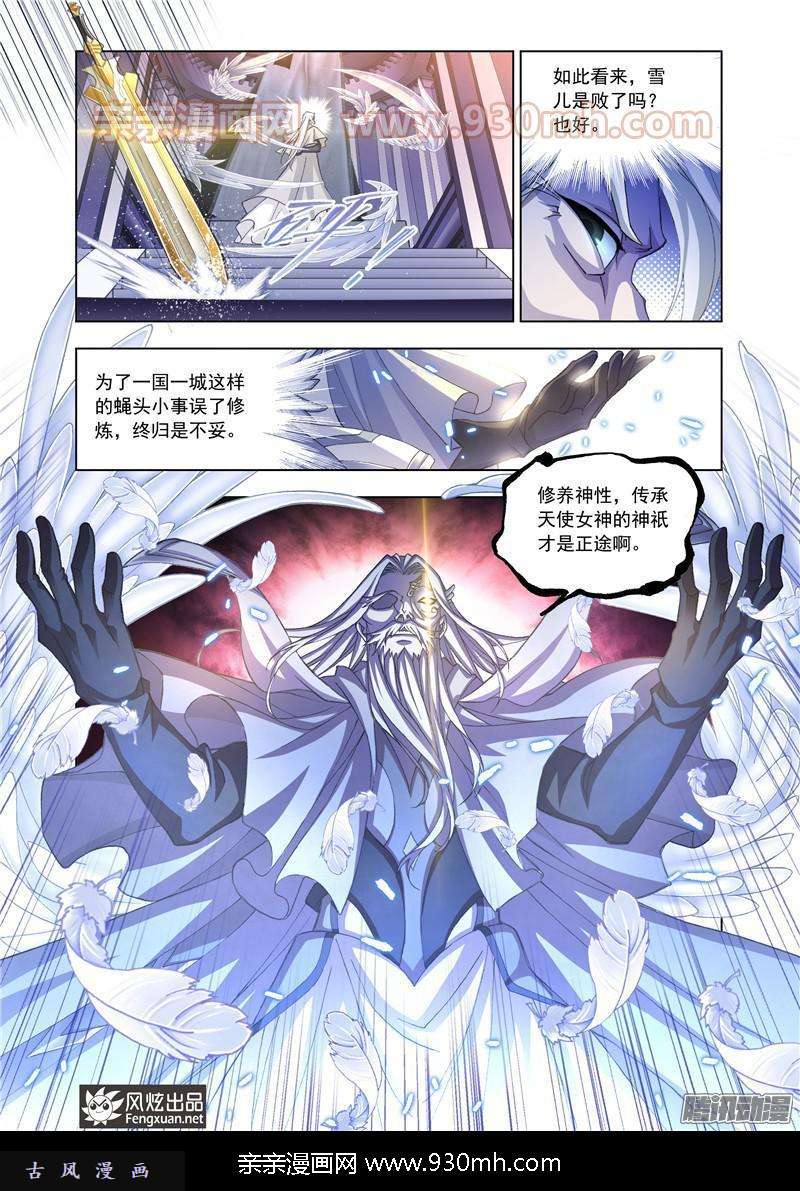 斗罗大陆第172话 解毒（2）