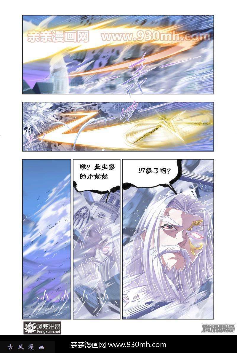 斗罗大陆第172话 解毒（2）