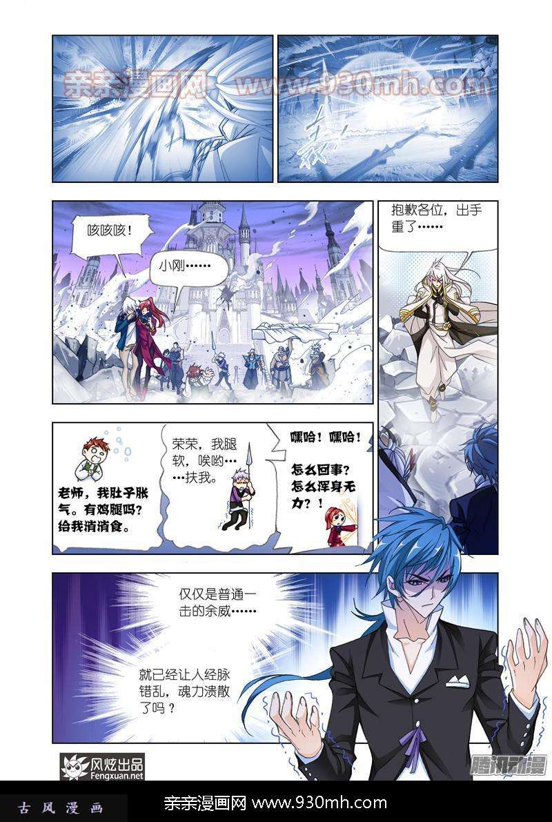 斗罗大陆第173话 海神岛（1）