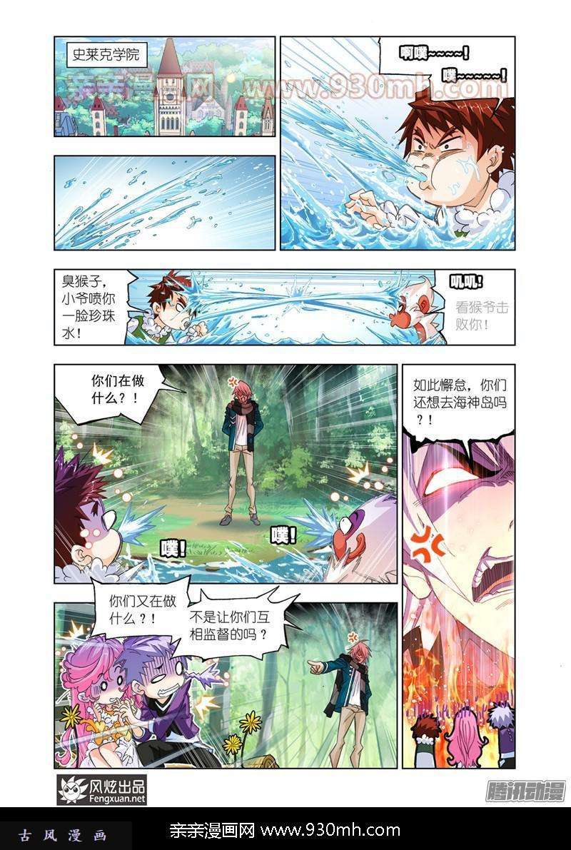 斗罗大陆第175话 太子太师（1）