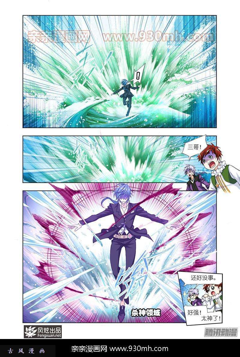 斗罗大陆第175话 太子太师（1）