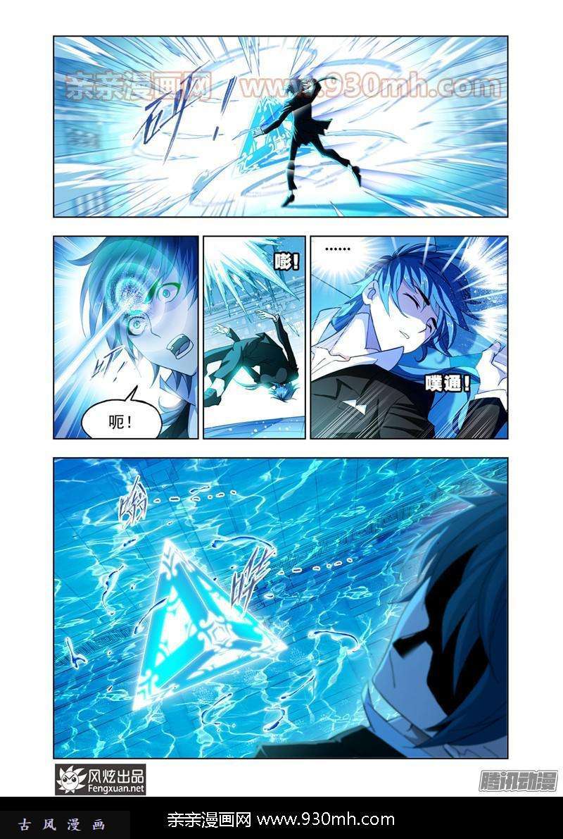 斗罗大陆第176话 随行海神岛（1）