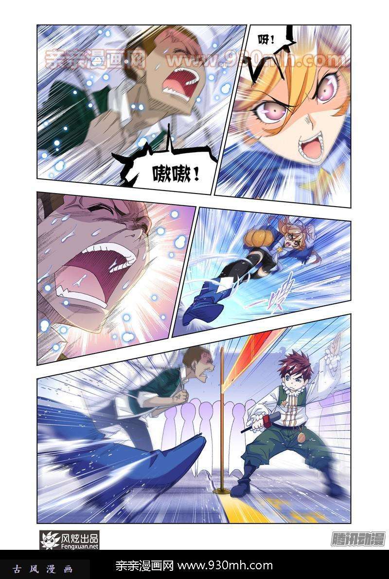 斗罗大陆第177话 厨师大赛（2）