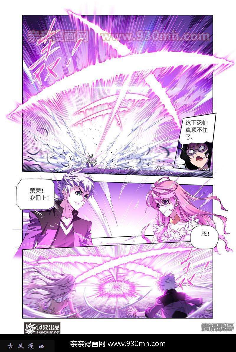 斗罗大陆第179话 对战巅峰斗罗（2）