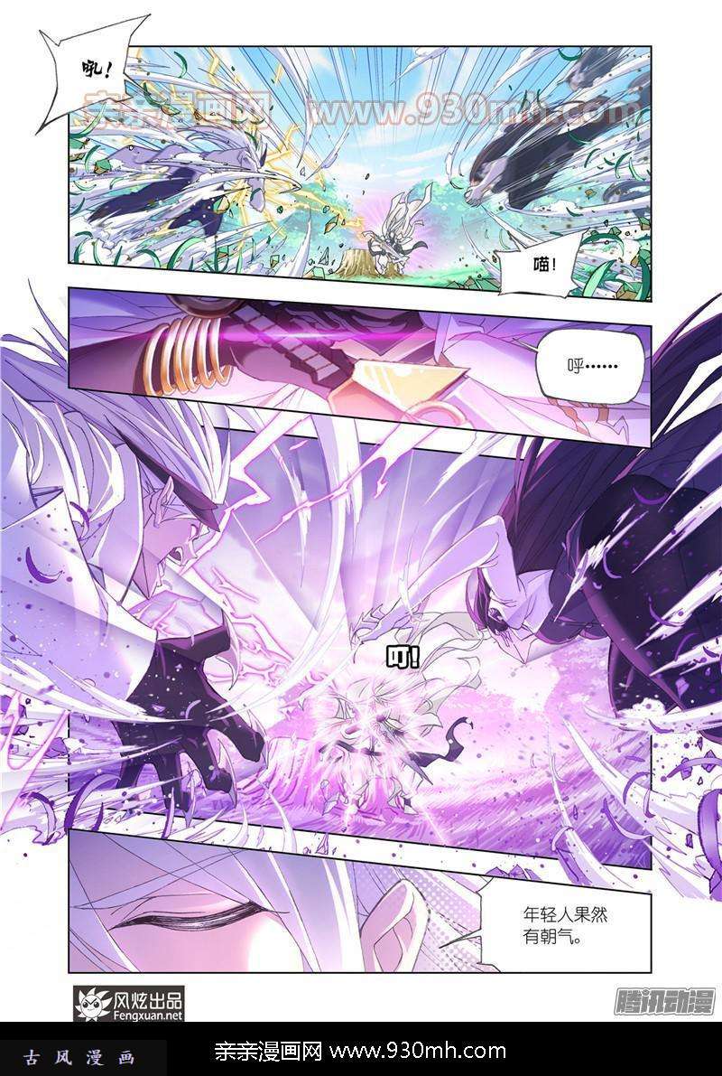 斗罗大陆第179话 对战巅峰斗罗（2）