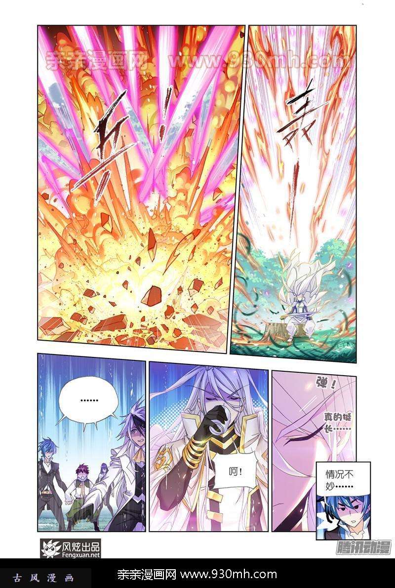 斗罗大陆第179话 对战巅峰斗罗（2）