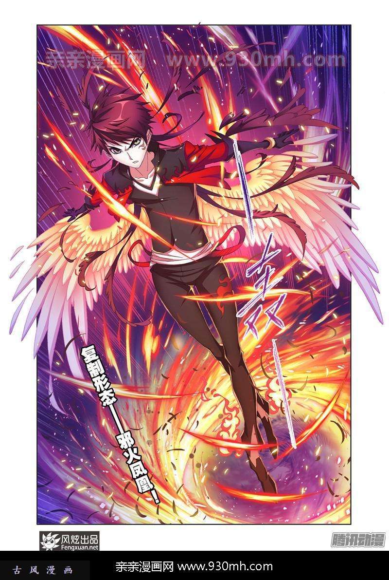 斗罗大陆第180话 对决巅峰斗罗（2）