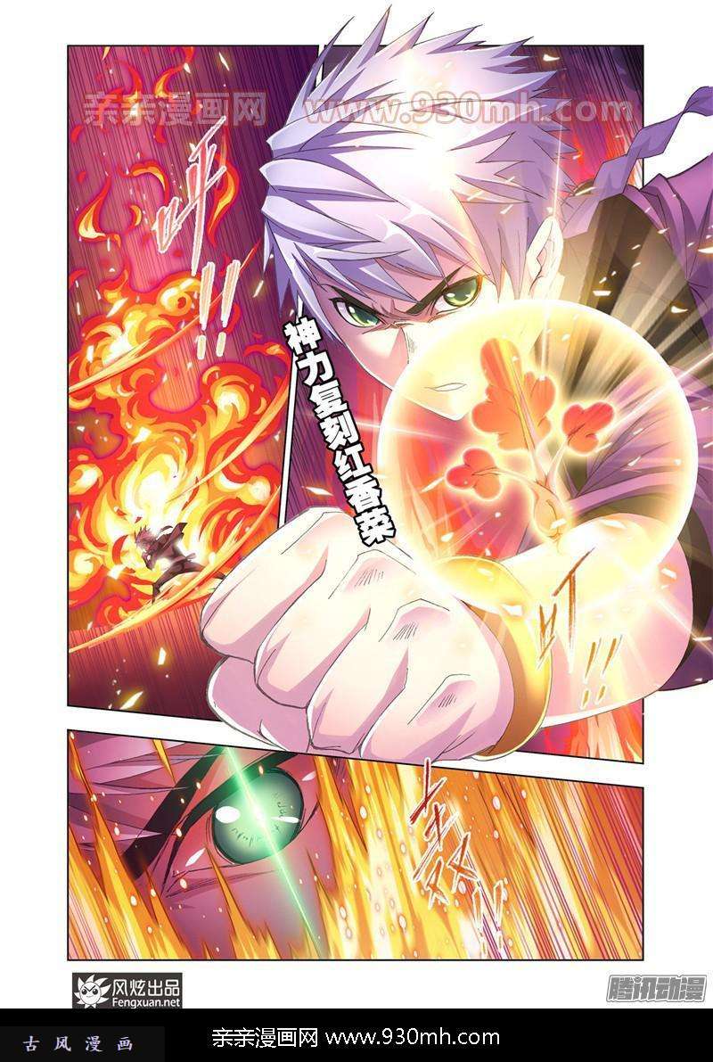 斗罗大陆第180话 对决巅峰斗罗（2）