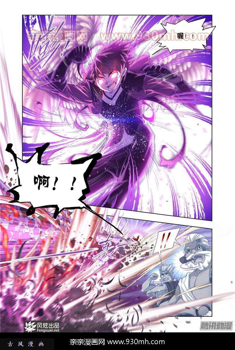 斗罗大陆第181话 别了，史莱克（1）