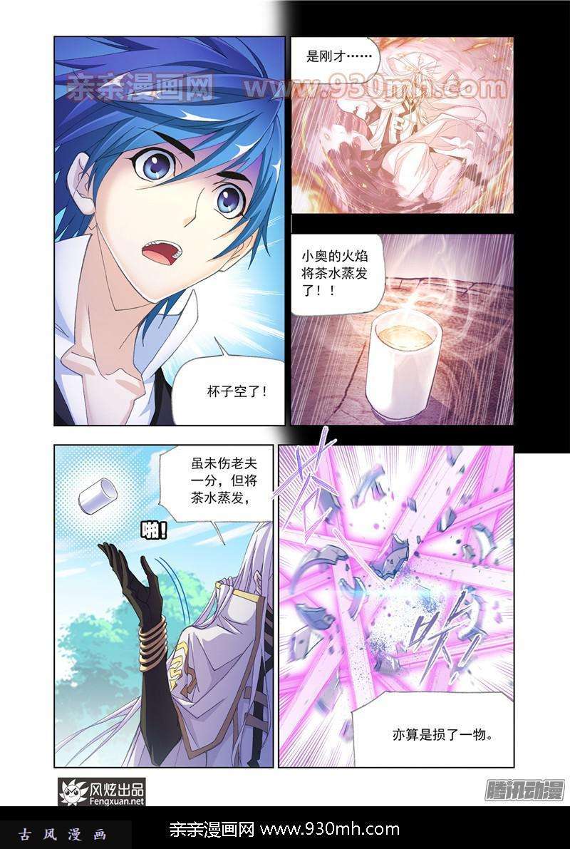 斗罗大陆第181话 别了，史莱克（1）