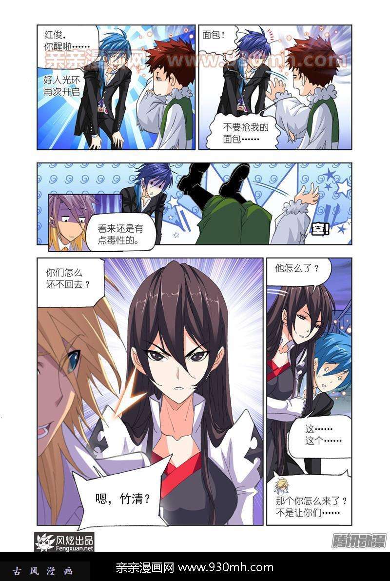 斗罗大陆第184话 一千零一夜（2）