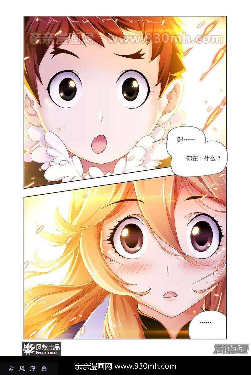 斗罗大陆第185话 沉香救火（2）