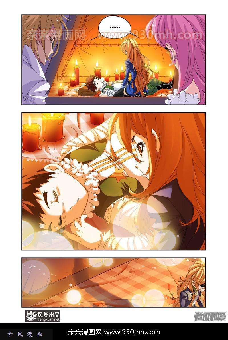 斗罗大陆第186话 进发瀚海城（1）