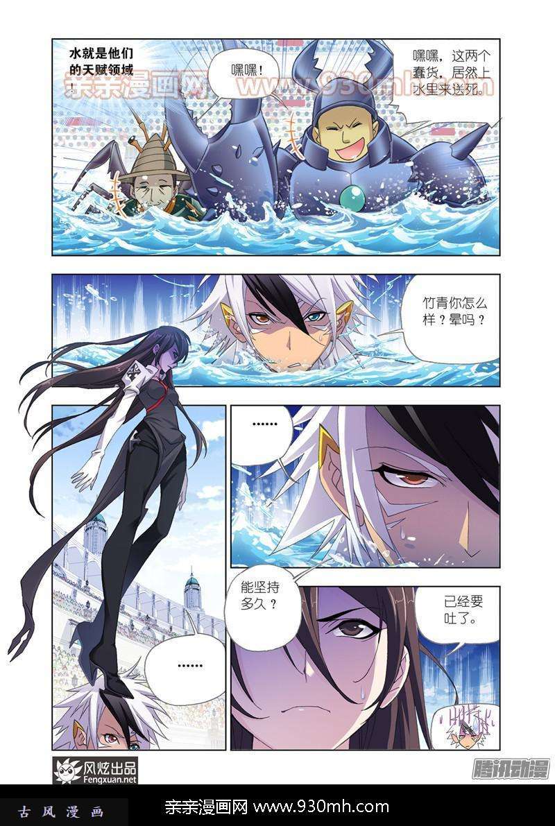 斗罗大陆第187话 大战海魂师（1）