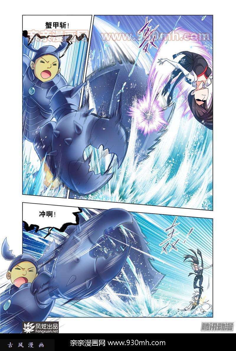 斗罗大陆第187话 大战海魂师（2）