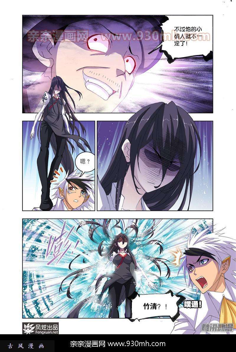 斗罗大陆第187话 大战海魂师（2）