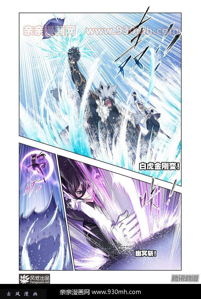 斗罗大陆第187话 大战海魂师（2）