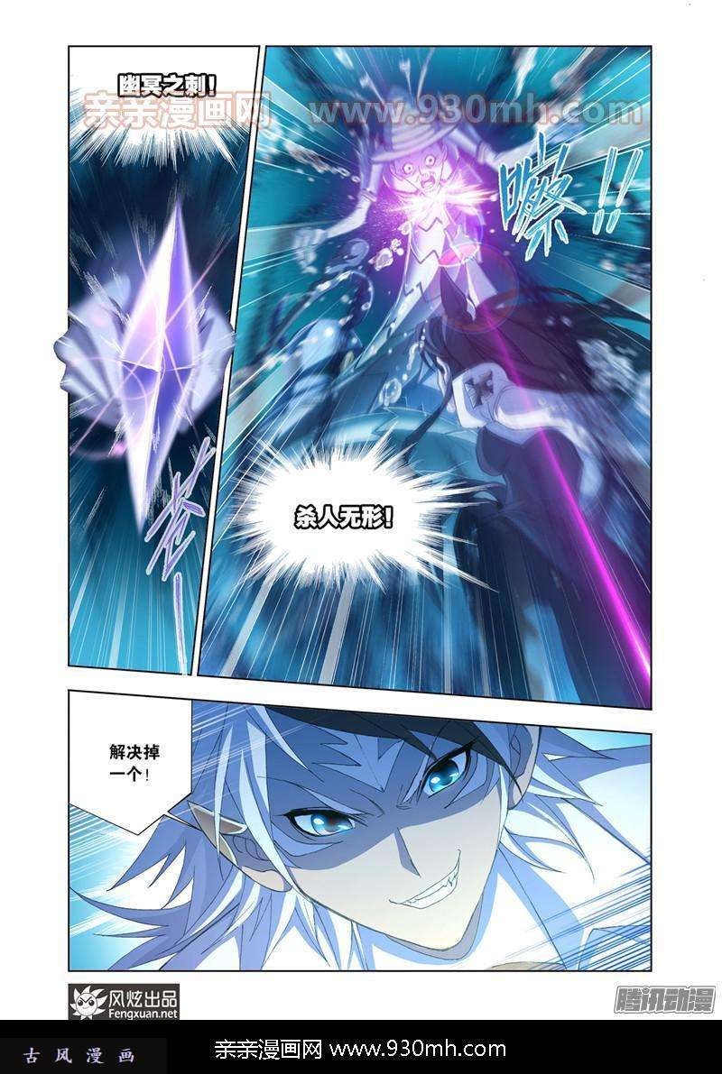 斗罗大陆第187话 大战海魂师（2）