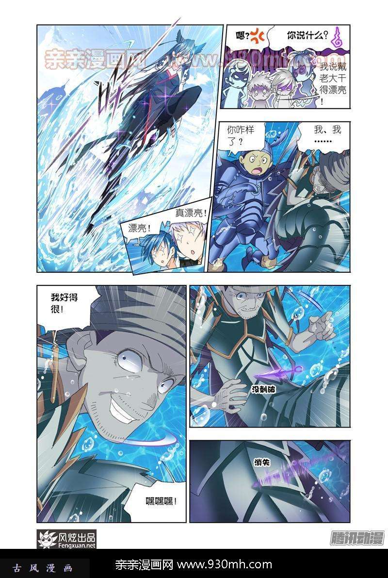 斗罗大陆第187话 大战海魂师（2）