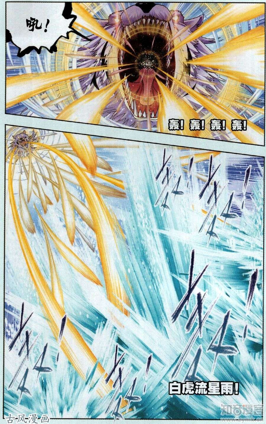 斗罗大陆第187话 大战海魂师（上）