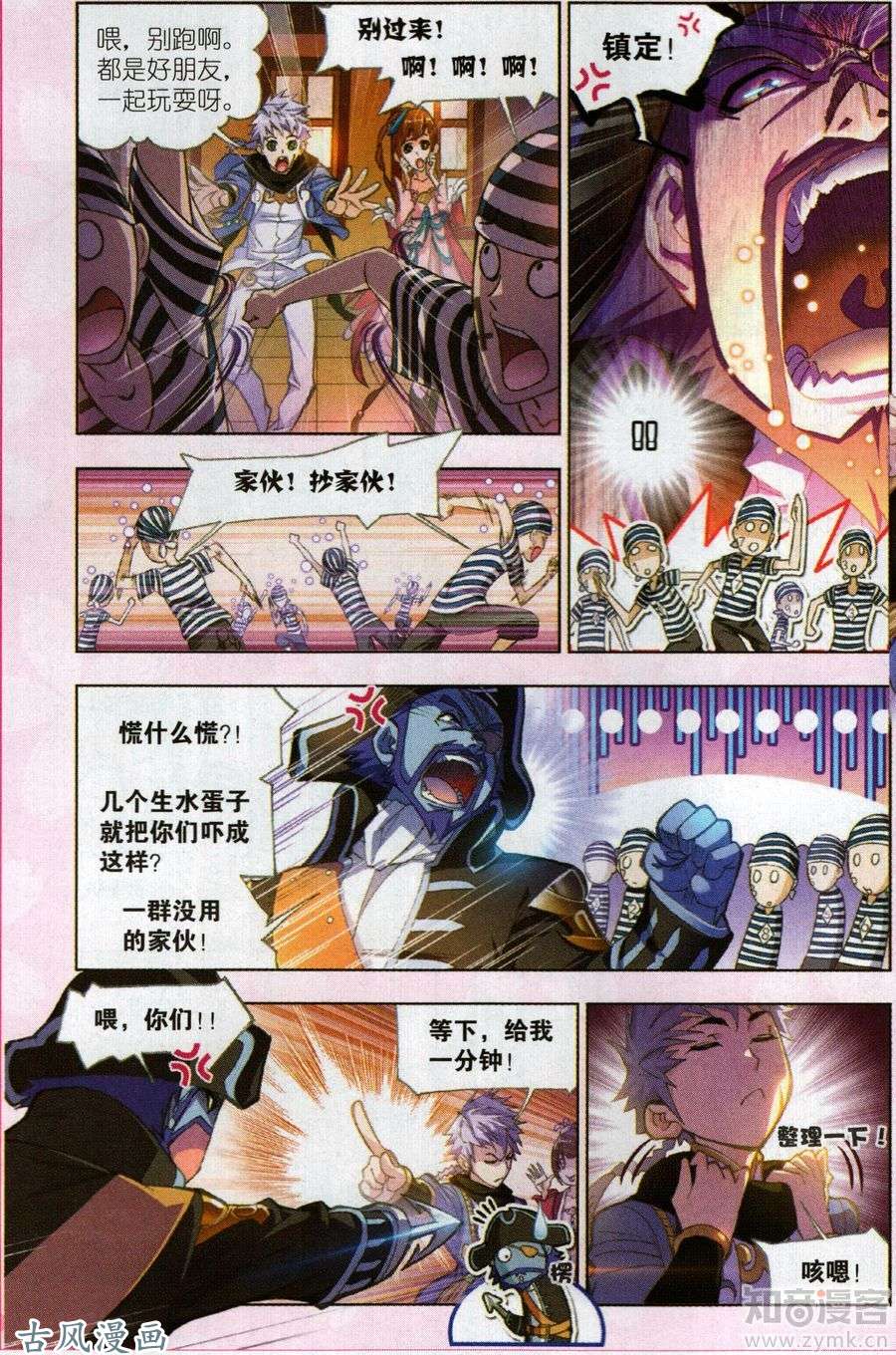 斗罗大陆第194话 巧遇海盗