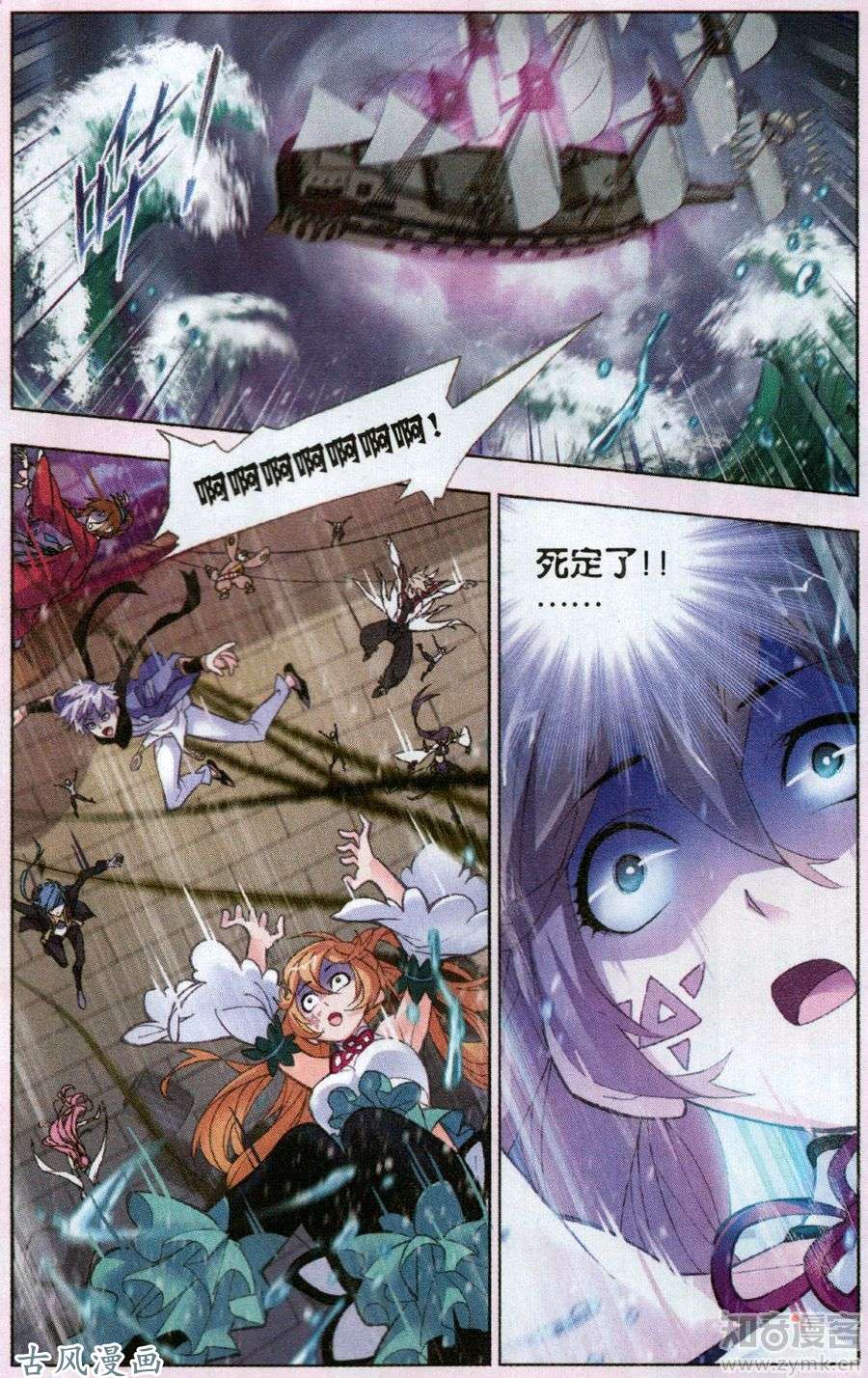 斗罗大陆第194话 巧遇海盗