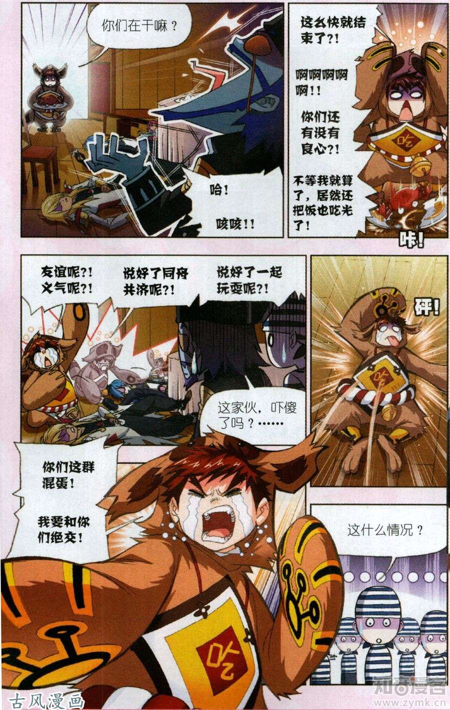 斗罗大陆第194话 巧遇海盗