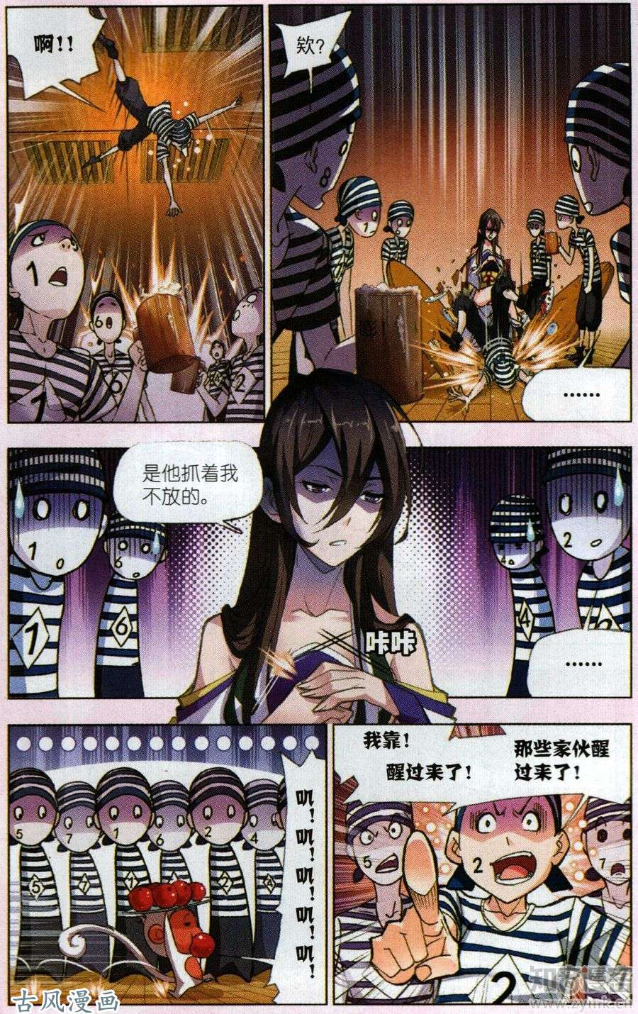 斗罗大陆第194话 巧遇海盗