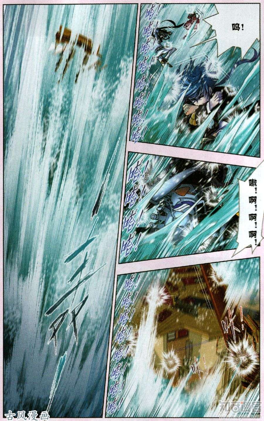 斗罗大陆第195话 深海魔鲸王