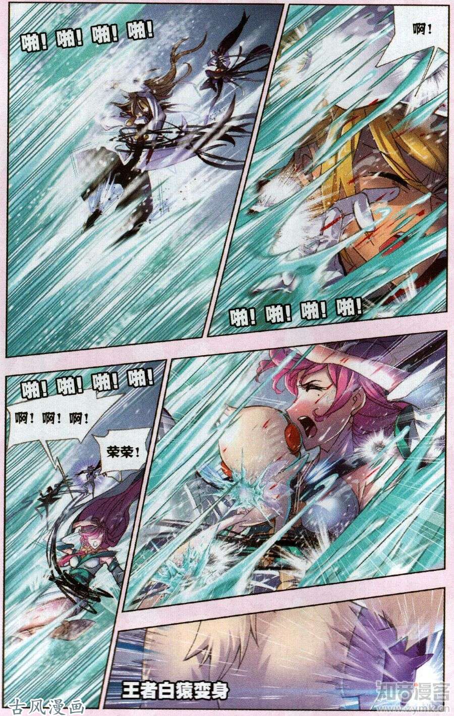 斗罗大陆第195话 深海魔鲸王