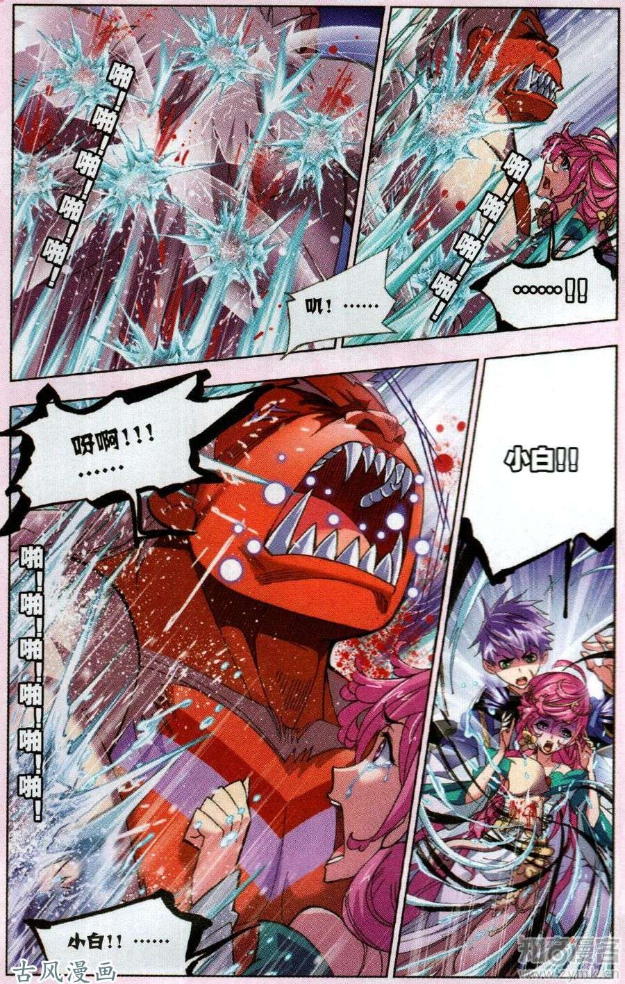 斗罗大陆第195话 深海魔鲸王