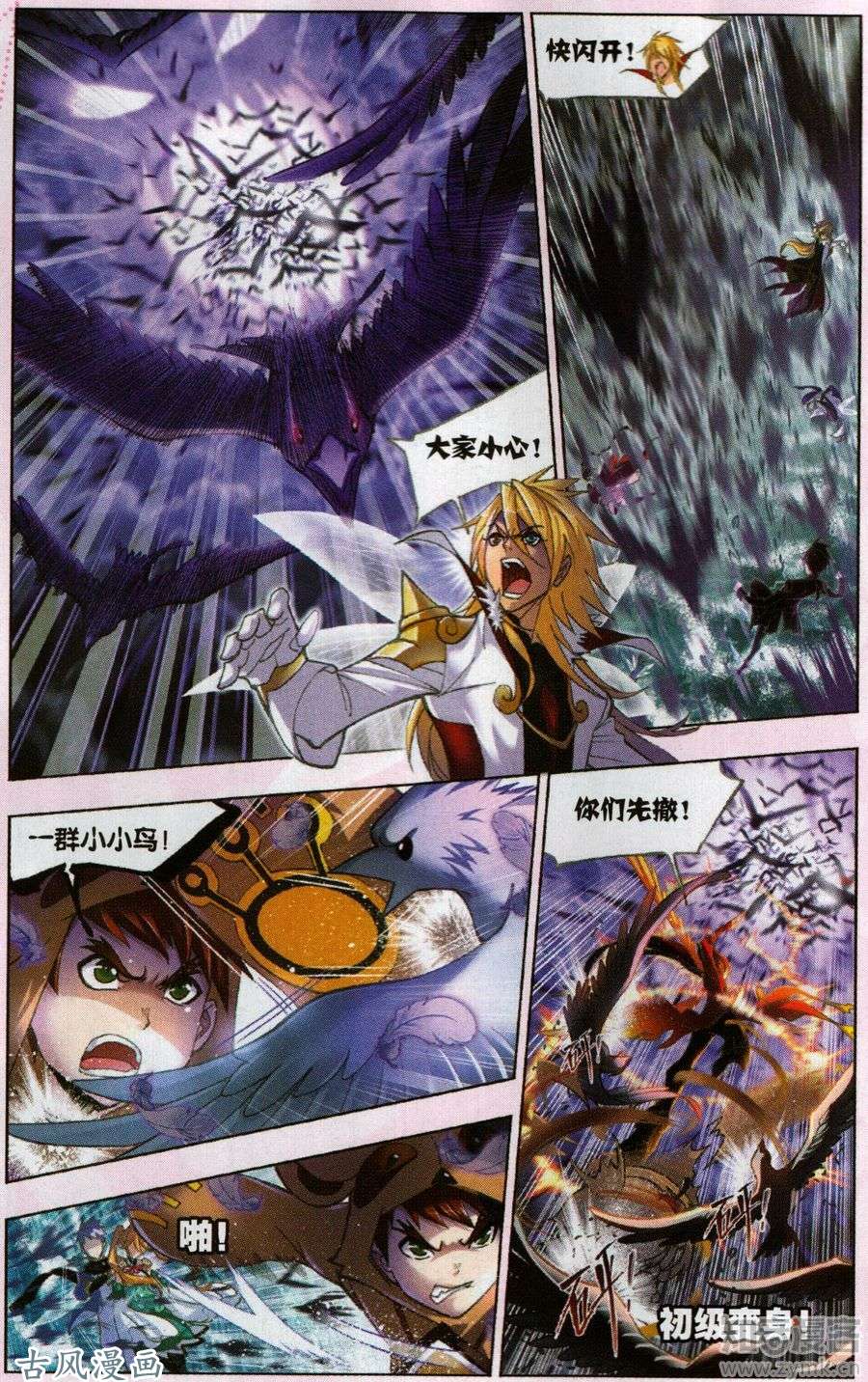 斗罗大陆第195话 深海魔鲸王