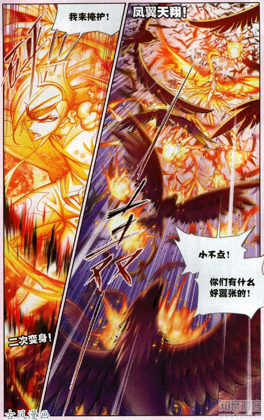 斗罗大陆第195话 深海魔鲸王