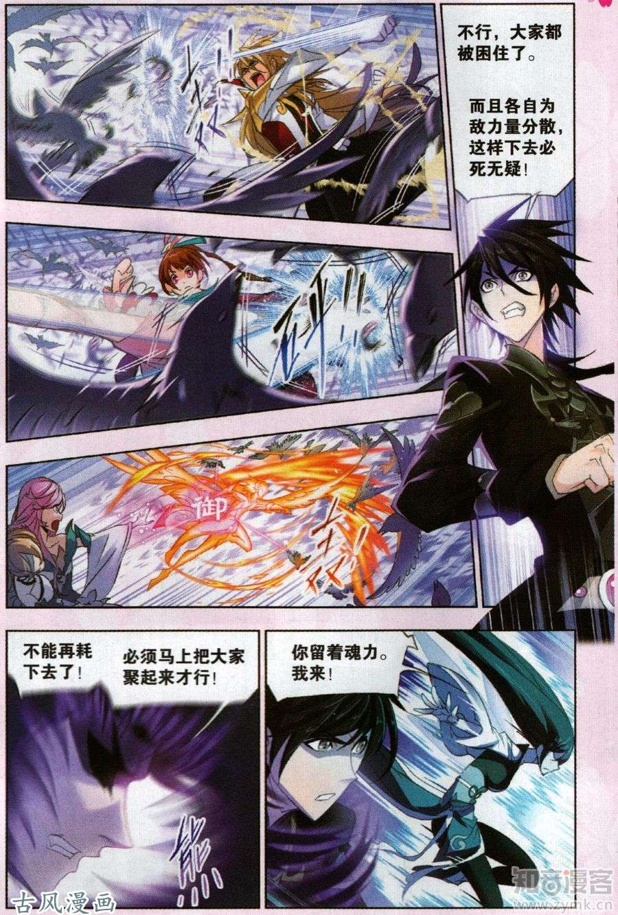 斗罗大陆第195话 深海魔鲸王