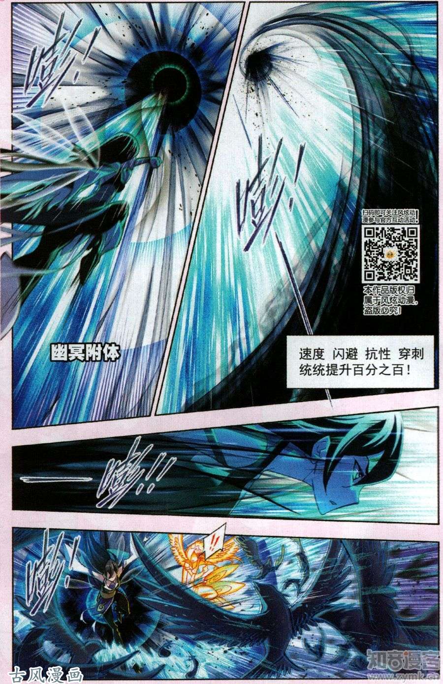 斗罗大陆第195话 深海魔鲸王