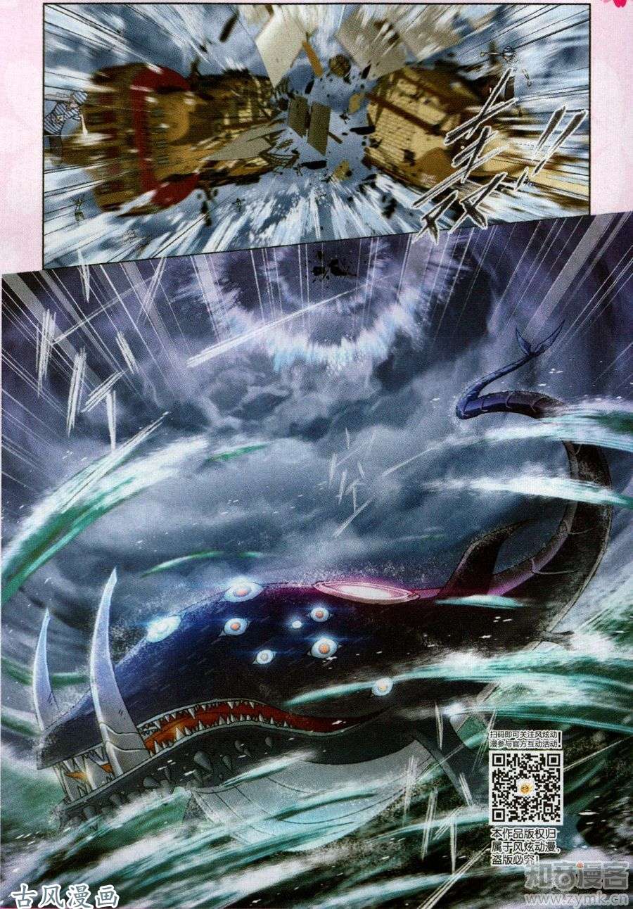 斗罗大陆第195话 深海魔鲸王