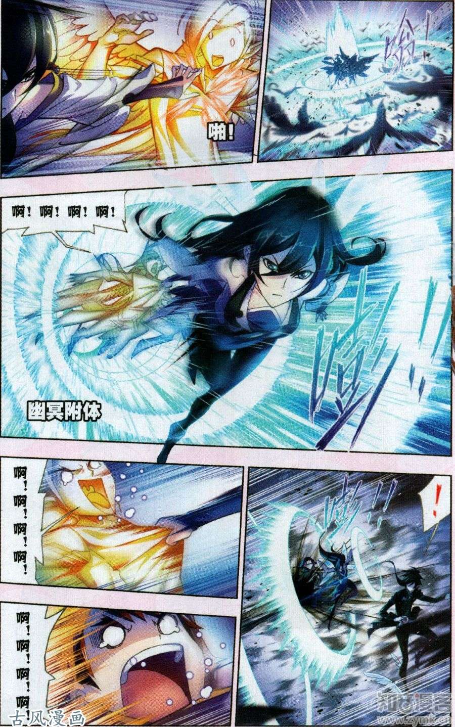 斗罗大陆第195话 深海魔鲸王