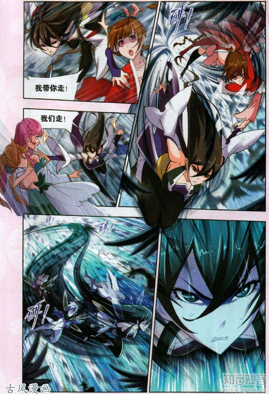 斗罗大陆第195话 深海魔鲸王