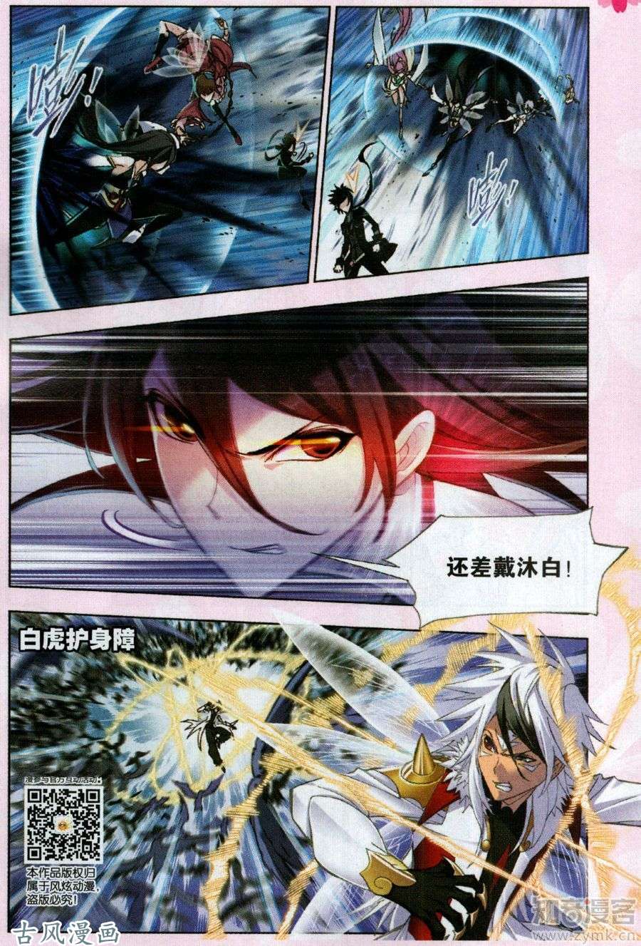 斗罗大陆第195话 深海魔鲸王