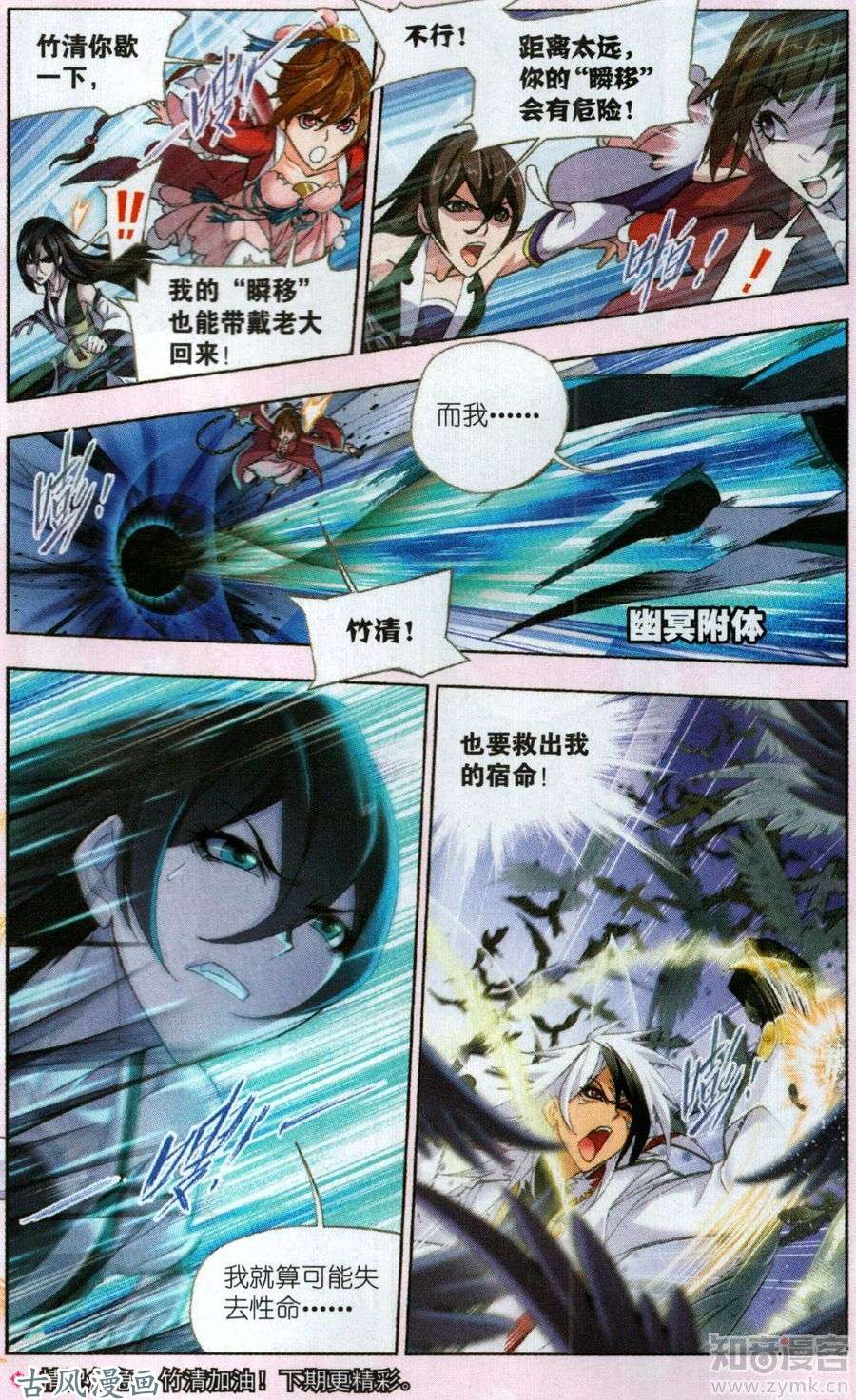 斗罗大陆第195话 深海魔鲸王