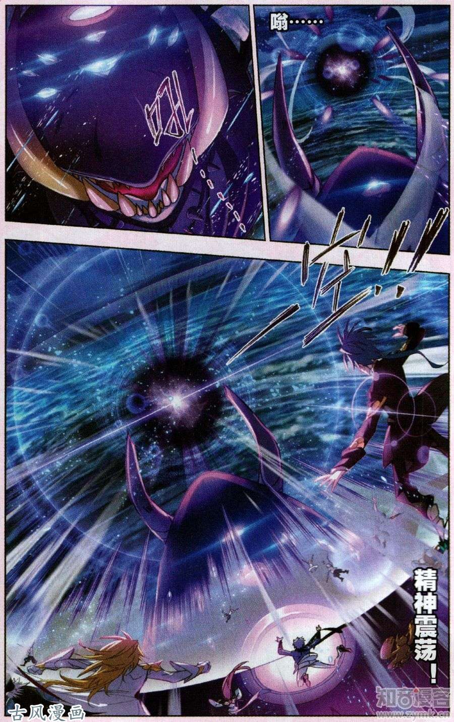 斗罗大陆第195话 深海魔鲸王