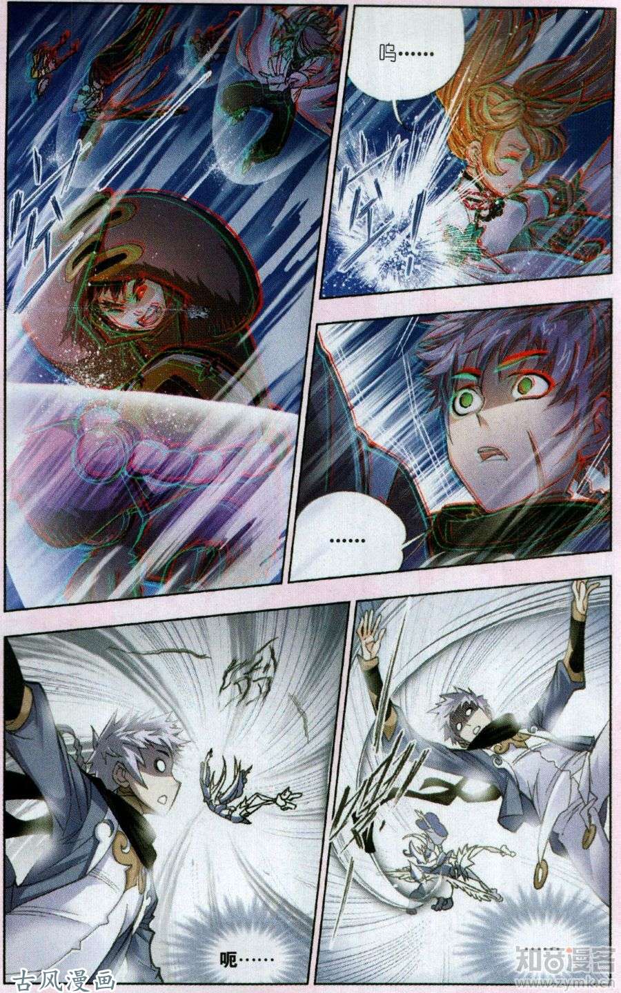 斗罗大陆第195话 深海魔鲸王